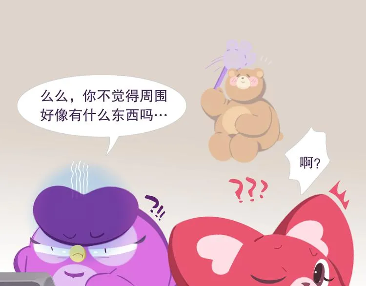 短篇漫画10 没有存在感 第9页