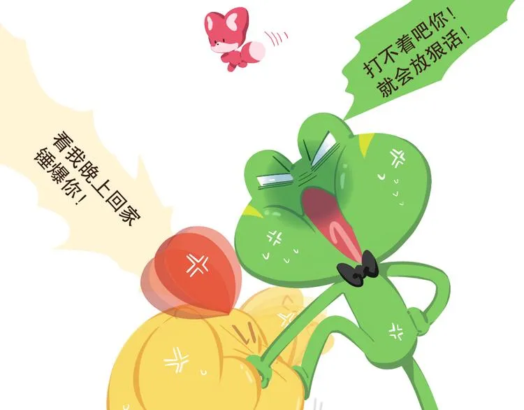短篇漫画11 嘿嘿嘿 第1页