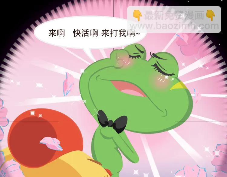 短篇漫画11 嘿嘿嘿 第5页