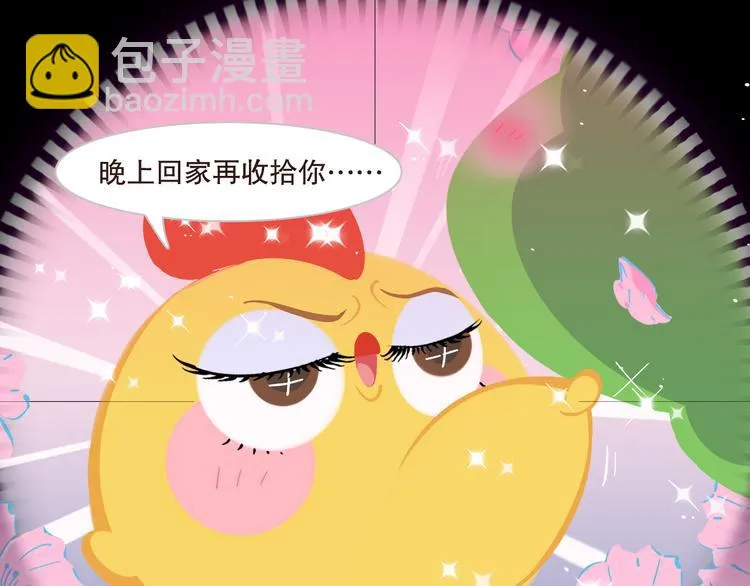 短篇漫画11 嘿嘿嘿 第7页