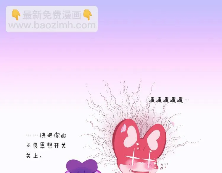 短篇漫画11 嘿嘿嘿 第9页
