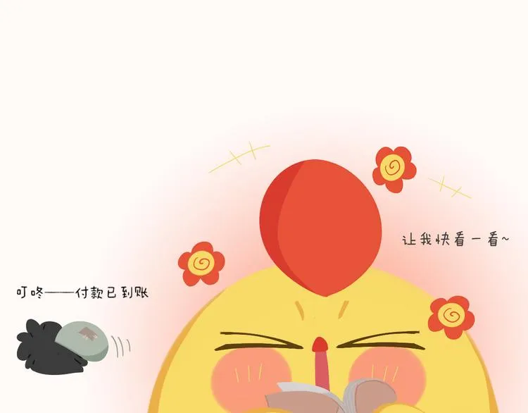 短篇漫画12 武功秘籍 第7页