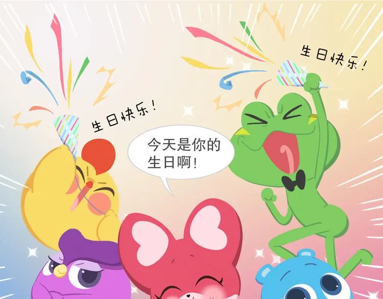 短篇漫画13 栗雄的生日 第11页