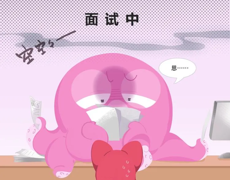 短篇漫画14 “消式英语” 第1页