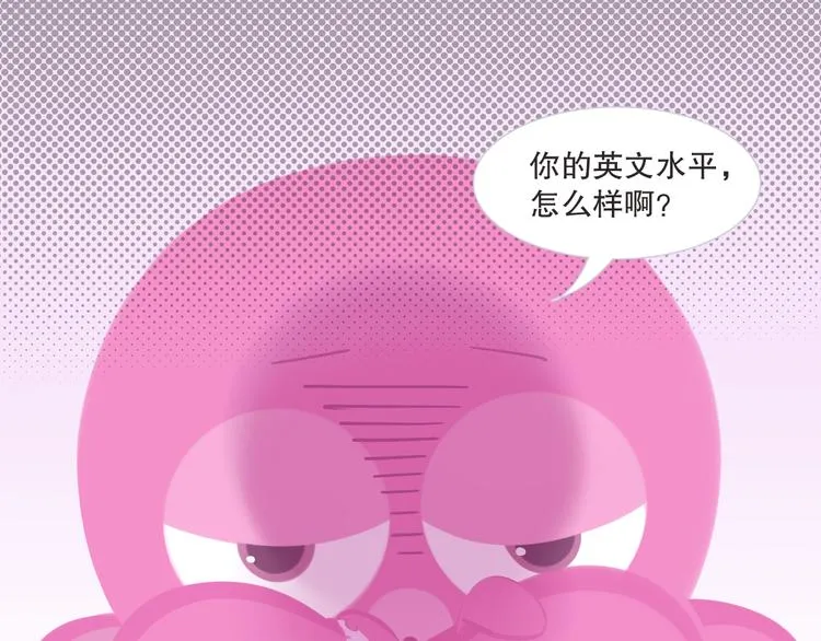 短篇漫画14 “消式英语” 第3页