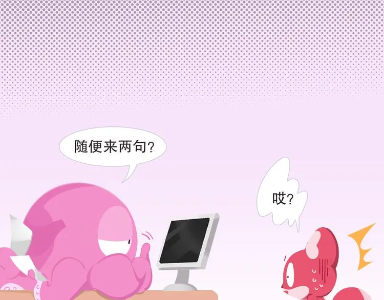短篇漫画14 “消式英语” 第7页