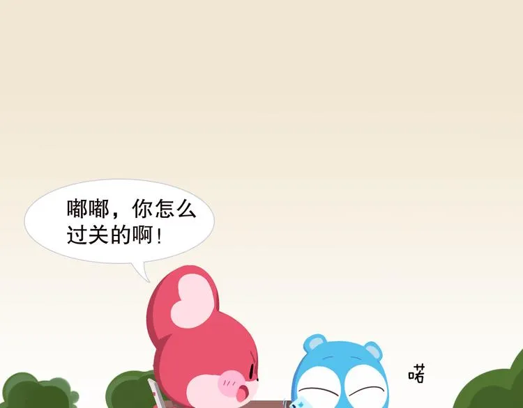 短篇漫画15 难关 第7页