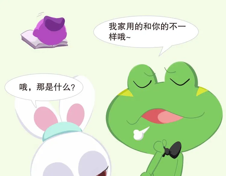 短篇漫画16 你家用的什么油啊 第3页
