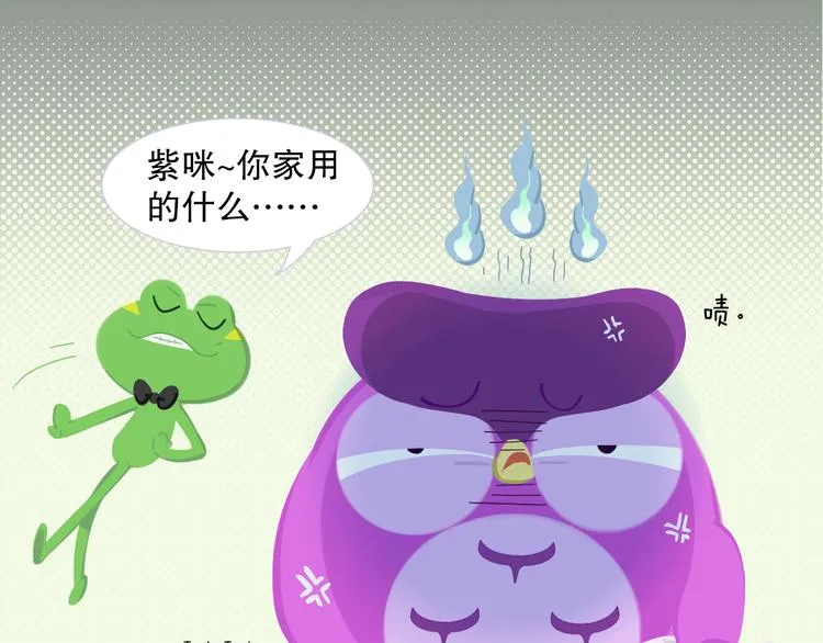 短篇漫画16 你家用的什么油啊 第7页