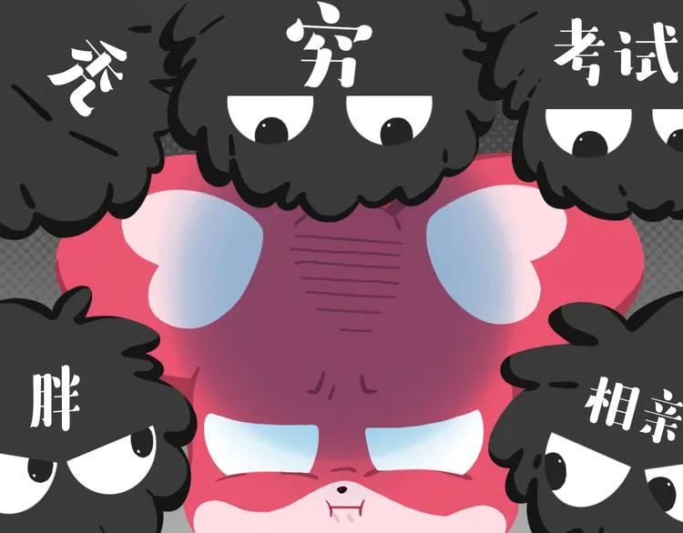 短篇漫画17 烦恼消除器 第5页