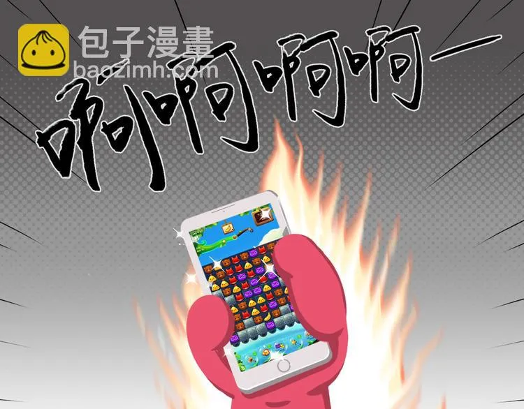 短篇漫画17 烦恼消除器 第7页