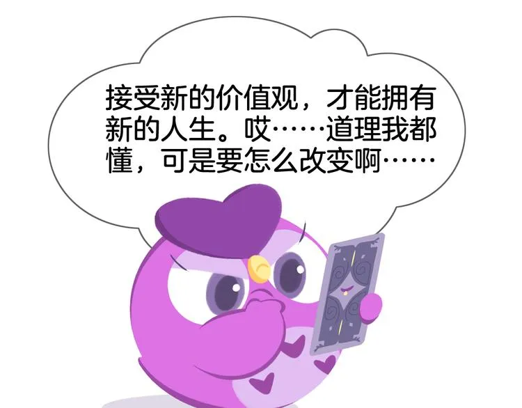 短篇漫画18 紫咪友善的微笑 第1页