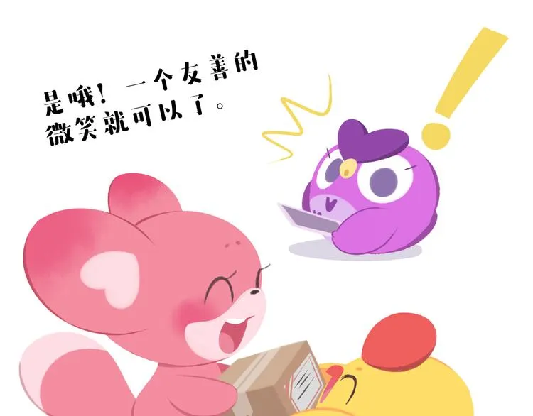 短篇漫画18 紫咪友善的微笑 第3页