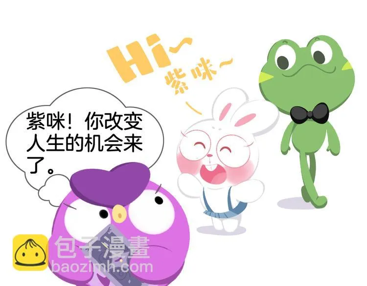 短篇漫画18 紫咪友善的微笑 第5页