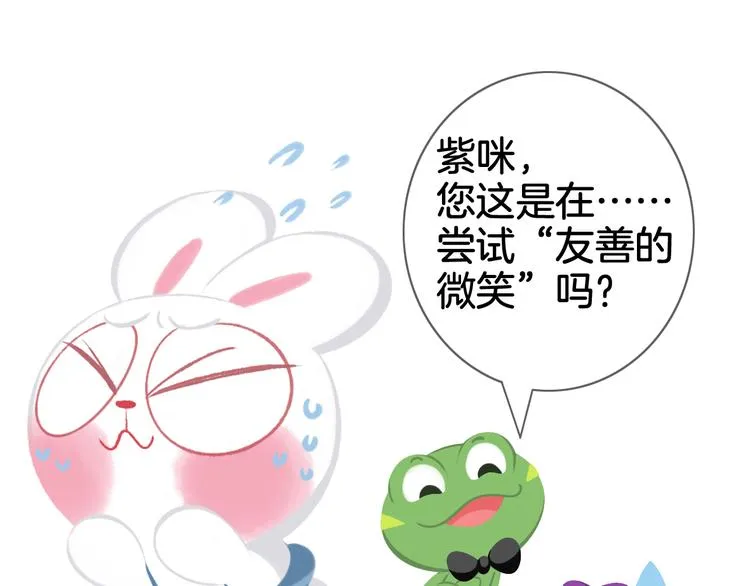 短篇漫画18 紫咪友善的微笑 第9页