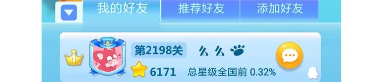短篇漫画19 保持第一的办法 第2页
