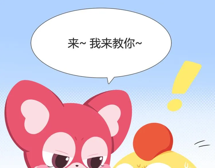 短篇漫画19 保持第一的办法 第5页