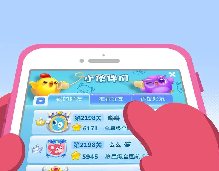 短篇漫画19 保持第一的办法 第7页