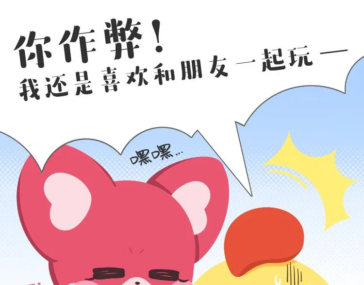 短篇漫画19 保持第一的办法 第11页