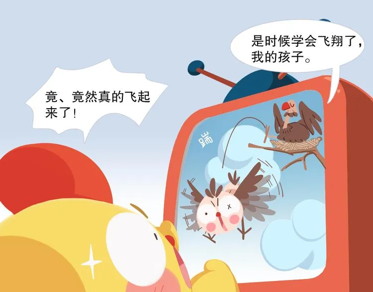 短篇漫画20 鹰式教育 第1页