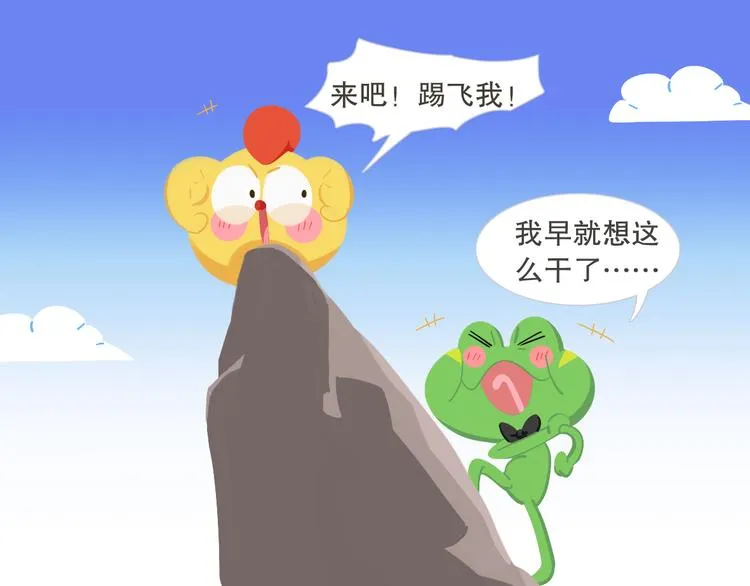 短篇漫画20 鹰式教育 第7页