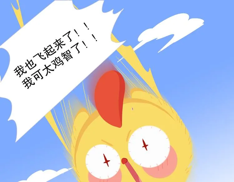 短篇漫画20 鹰式教育 第11页