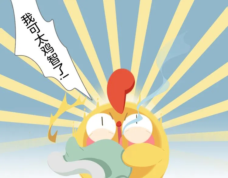 短篇漫画21 打气筒了解一下 第3页