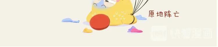 短篇漫画21 打气筒了解一下 第10页