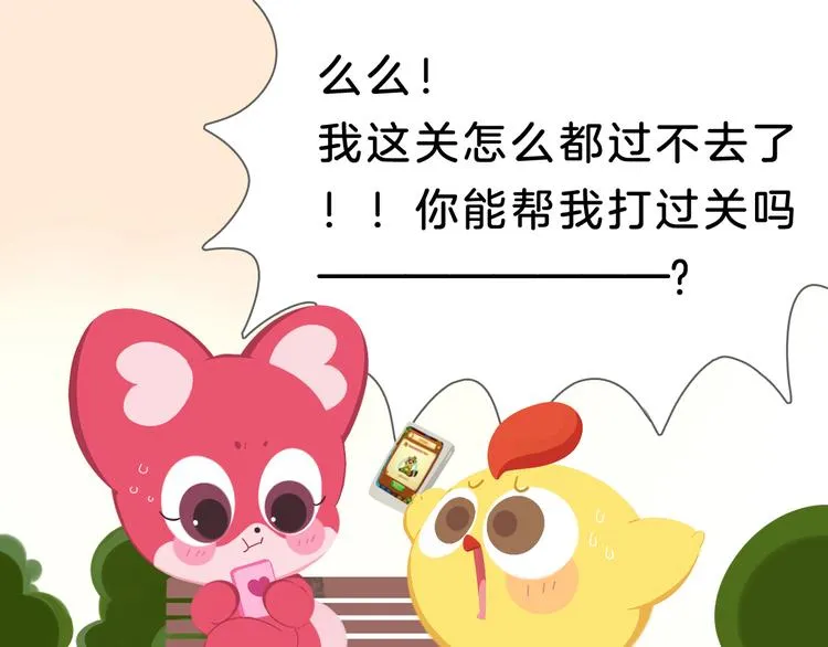 短篇漫画22 奶奶，求你 第1页