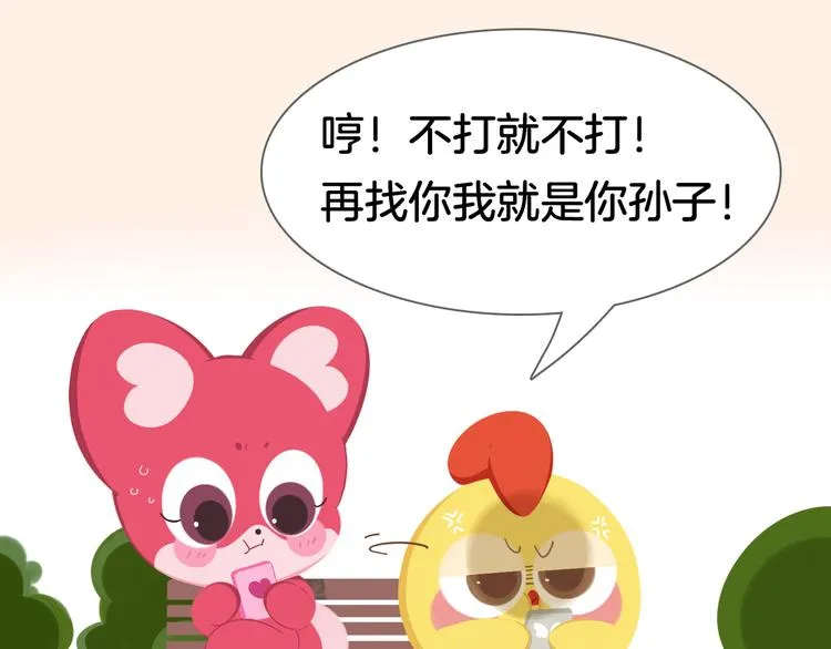 短篇漫画22 奶奶，求你 第7页