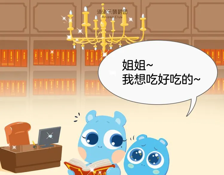 短篇漫画23 来，吃这个 第1页