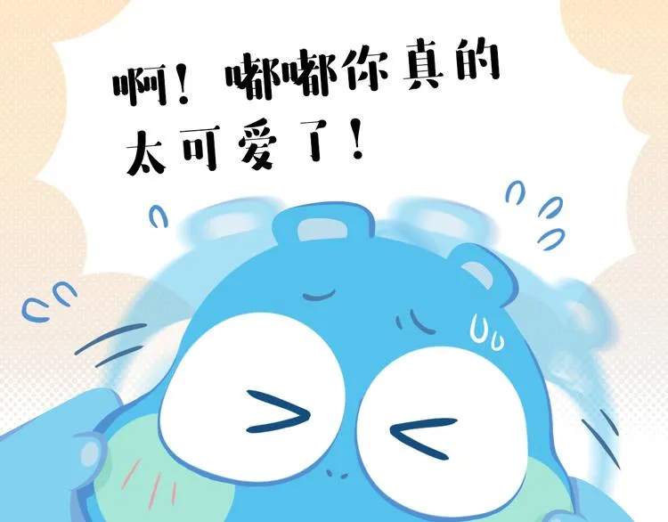 短篇漫画23 来，吃这个 第3页