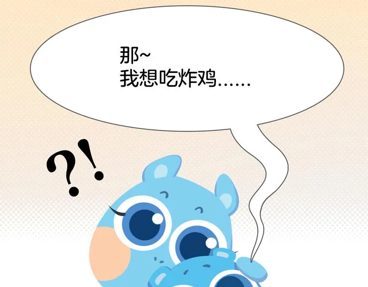 短篇漫画23 来，吃这个 第7页