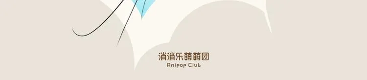 短篇漫画24 外面热吗 第2页