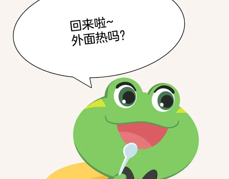 短篇漫画24 外面热吗 第7页