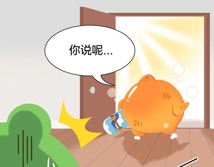 短篇漫画24 外面热吗 第9页