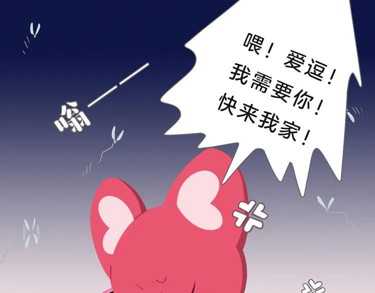 短篇漫画25 我需要你 第3页