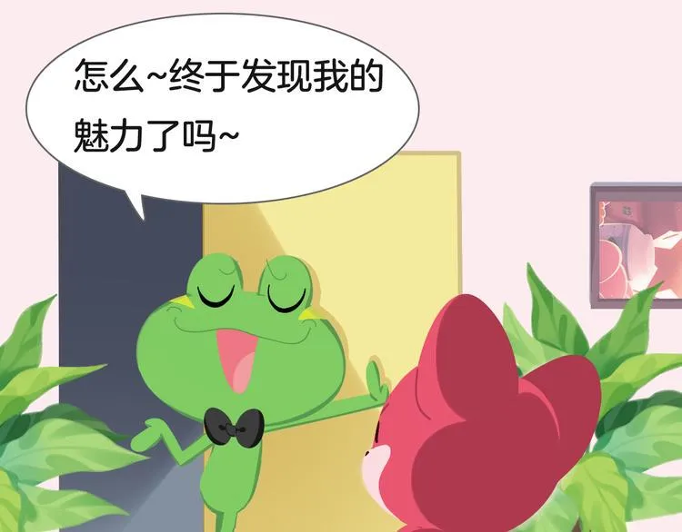 短篇漫画25 我需要你 第7页