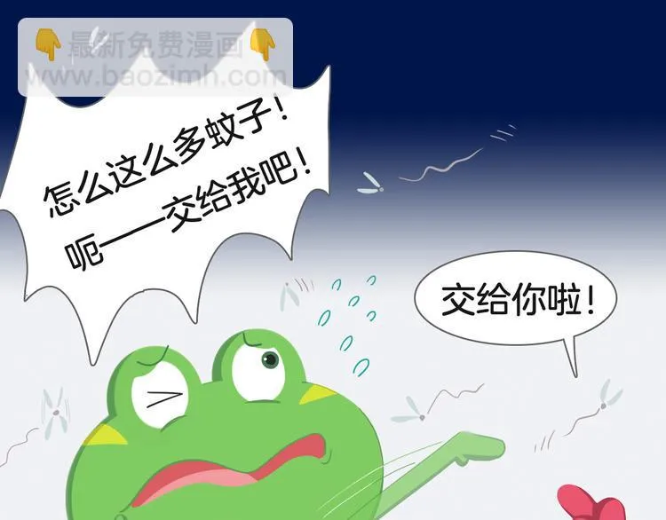短篇漫画25 我需要你 第9页