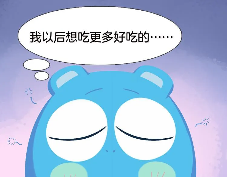 短篇漫画26 生日吃播 第3页