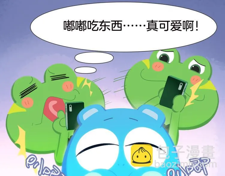 短篇漫画26 生日吃播 第7页