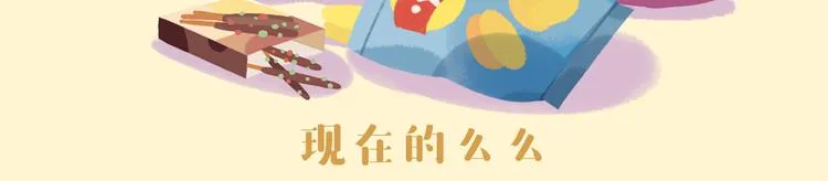 短篇漫画27 消消乐又更新啦 第2页