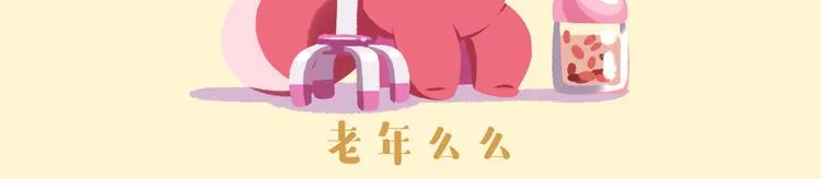 短篇漫画27 消消乐又更新啦 第6页