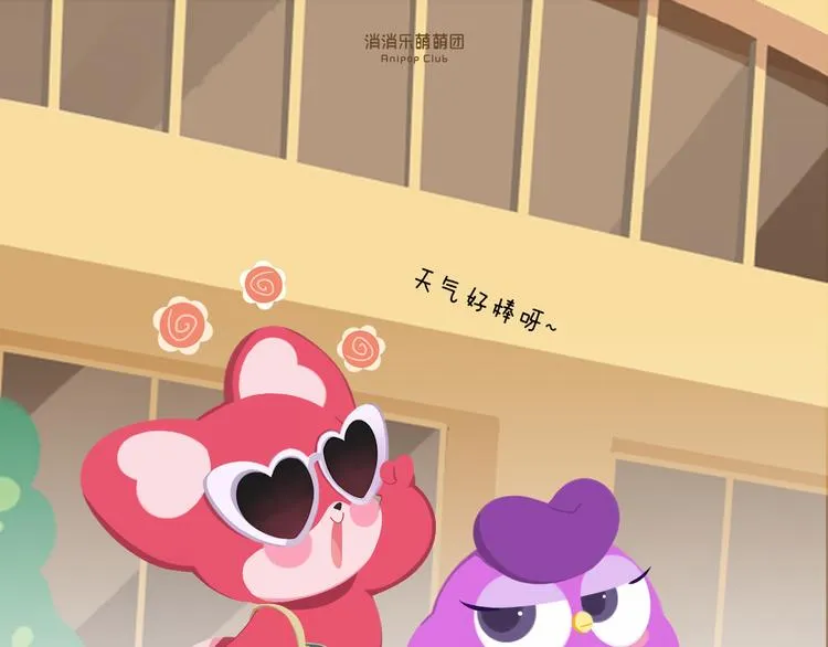 短篇漫画28 么么的夏天 第1页