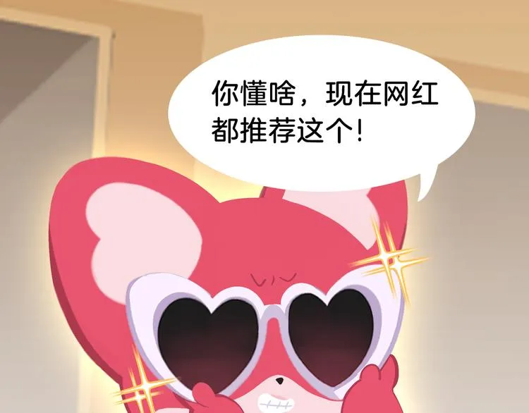短篇漫画28 么么的夏天 第5页