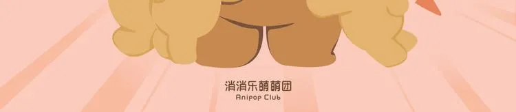 短篇漫画29 放暑假 第2页