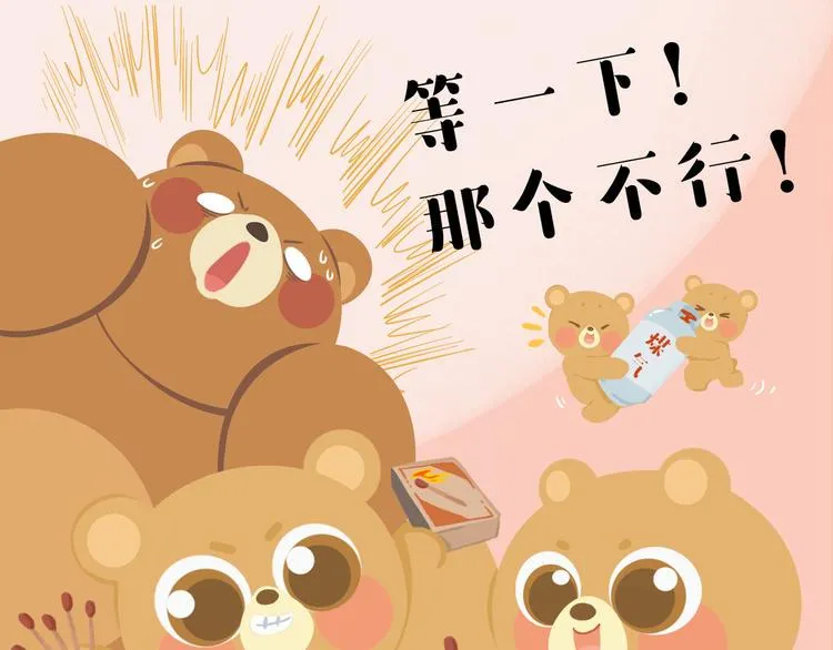 短篇漫画29 放暑假 第5页