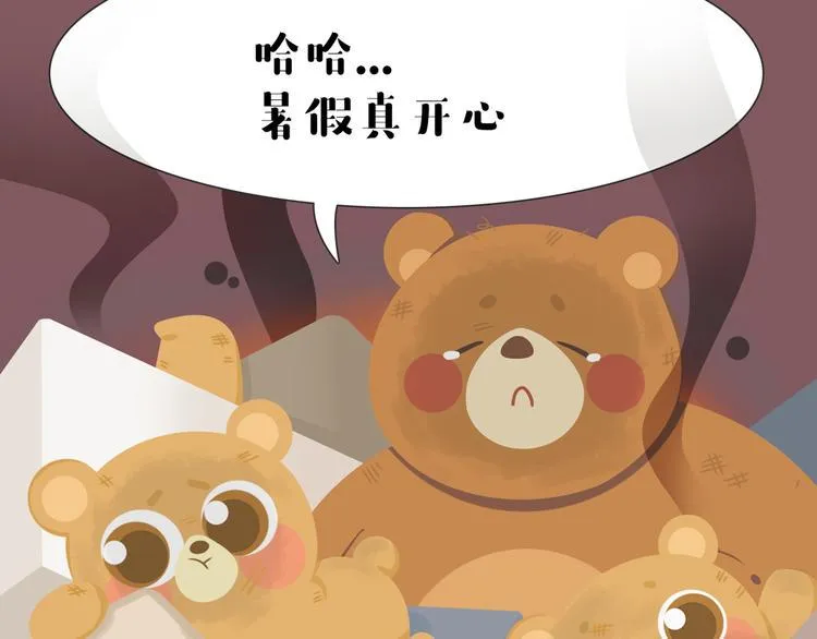 短篇漫画29 放暑假 第11页