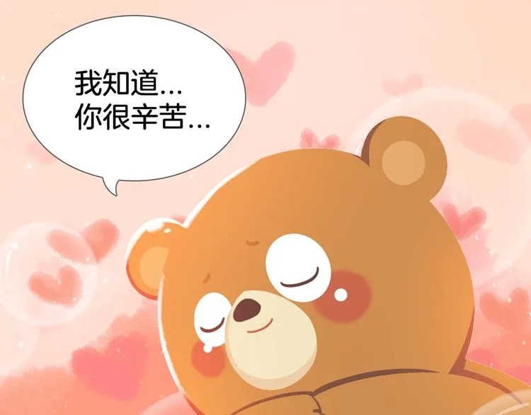 短篇漫画30 咖啡机 第3页
