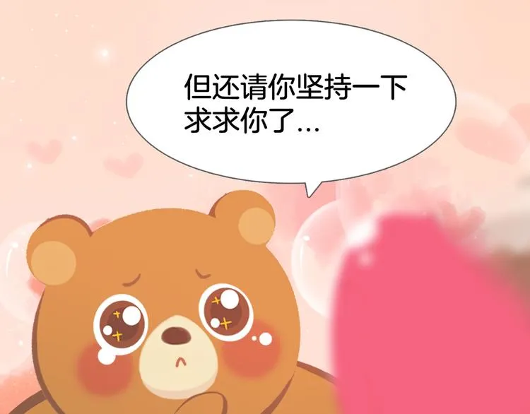 短篇漫画30 咖啡机 第5页